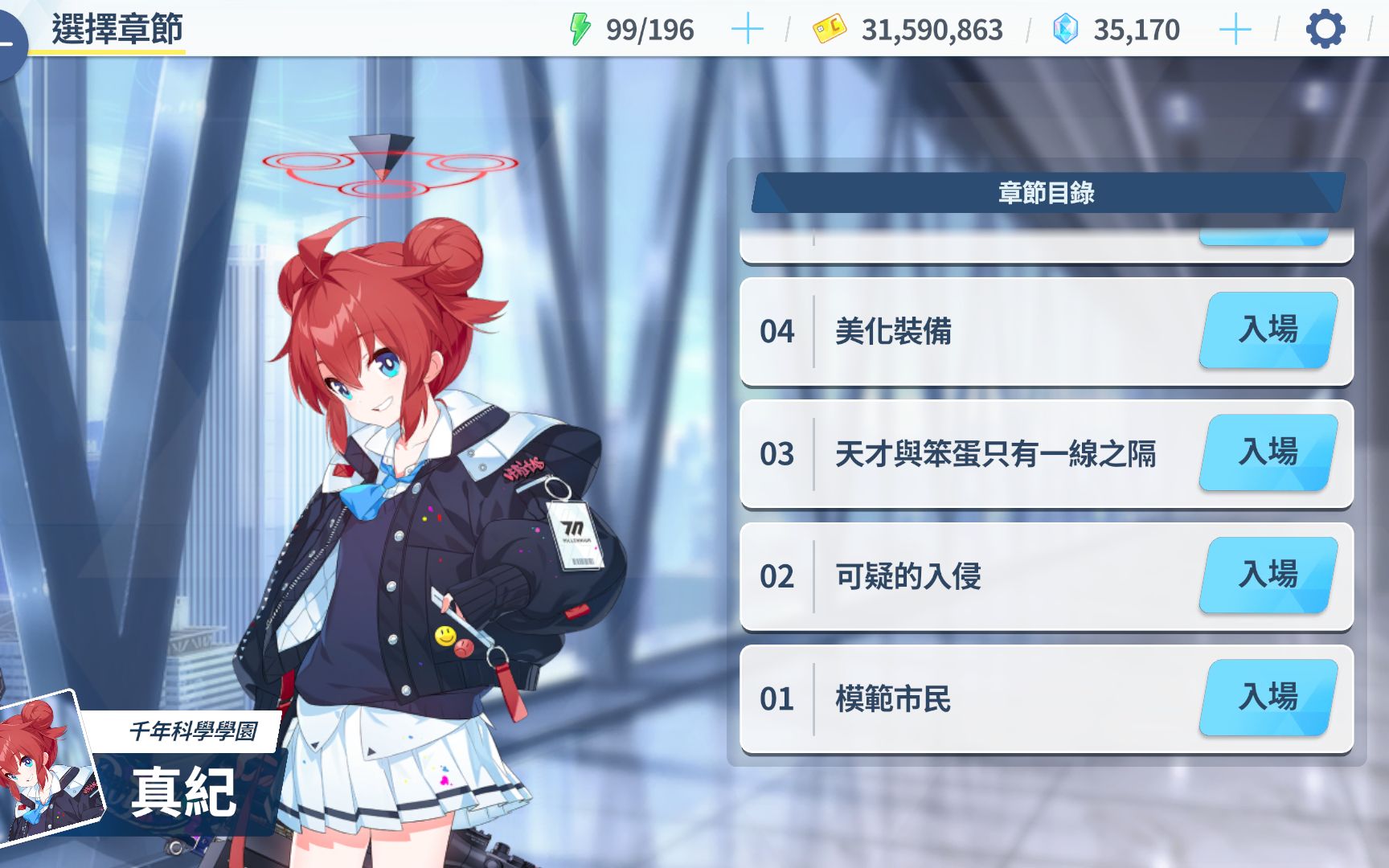 【蔚蓝档案】“真纪”的羁绊故事_哔哩哔哩_bilibili