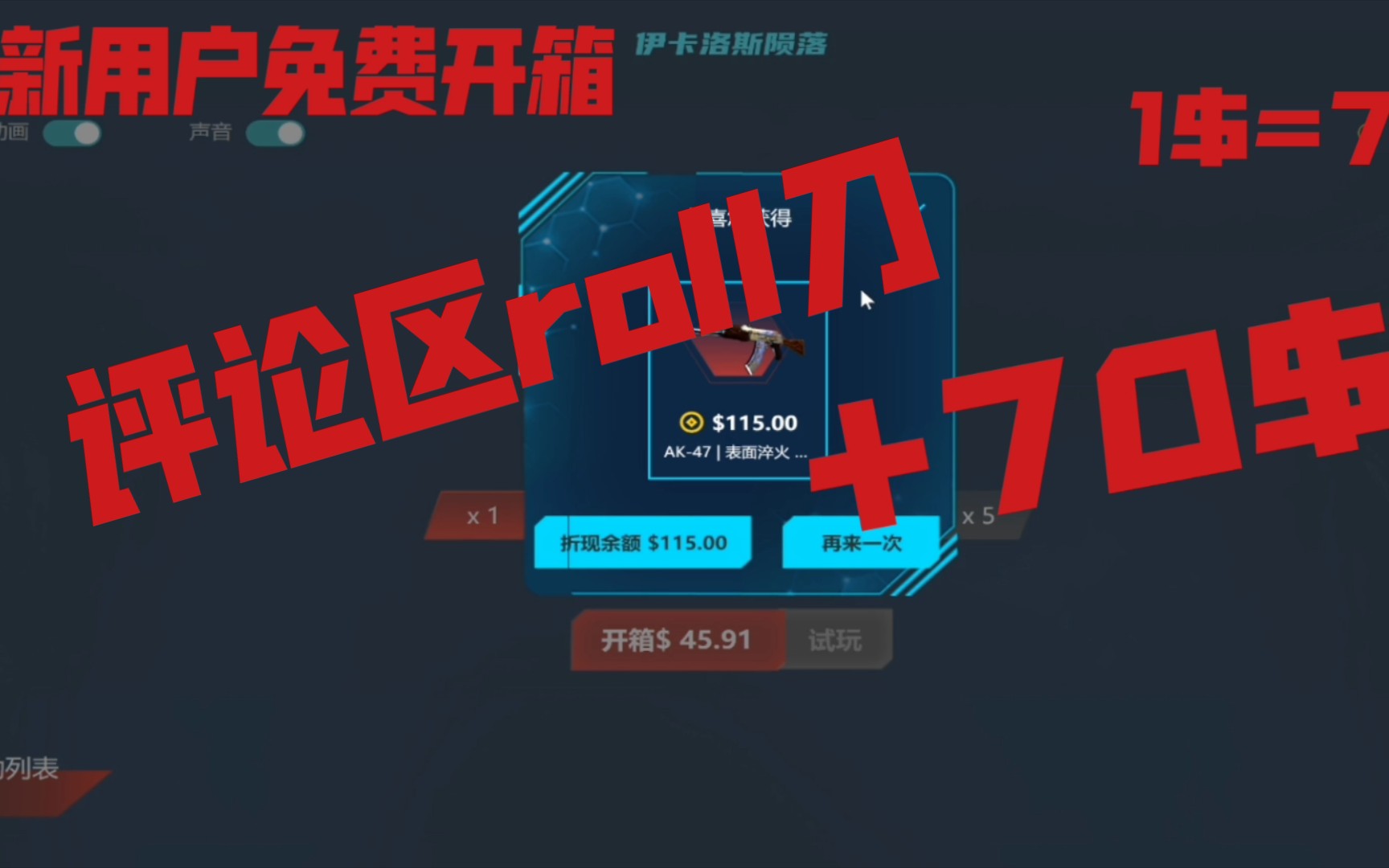 [图]【CSGO开箱】网站开箱竟抽出。。。。。。（roll刀）