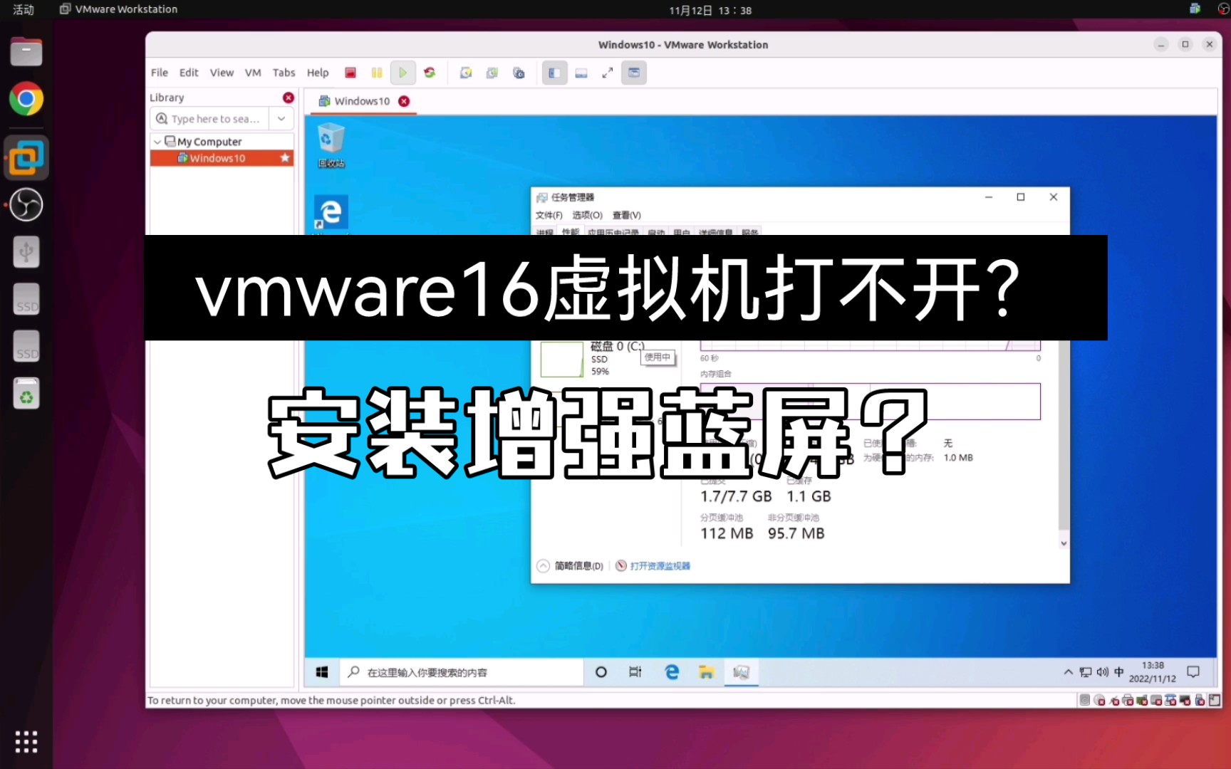 Ubuntu22 04 vmware16 