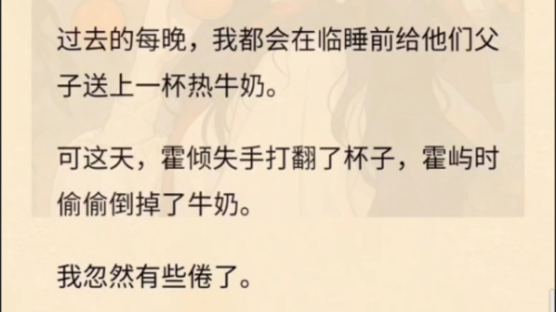 我自幼就被霍家当成儿媳培养.二十岁,我与霍倾结婚.二十四岁,我生下了霍屿时.霍屿时与霍倾很像,总是沉默寡言,和我不太亲近.过去的每晚,我都...