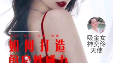 闺房秘笈哔哩哔哩bilibili