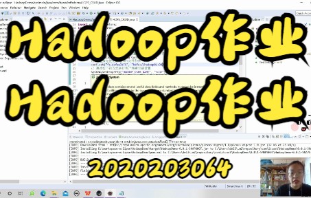 Hadoop大数据技术原理与应用(HDFS的Java API操作)哔哩哔哩bilibili