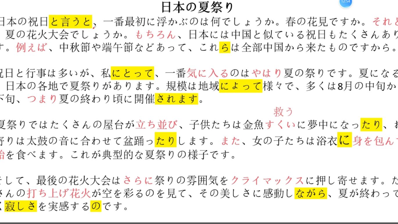 作文补救系列——「一番好きな祝日」哔哩哔哩bilibili