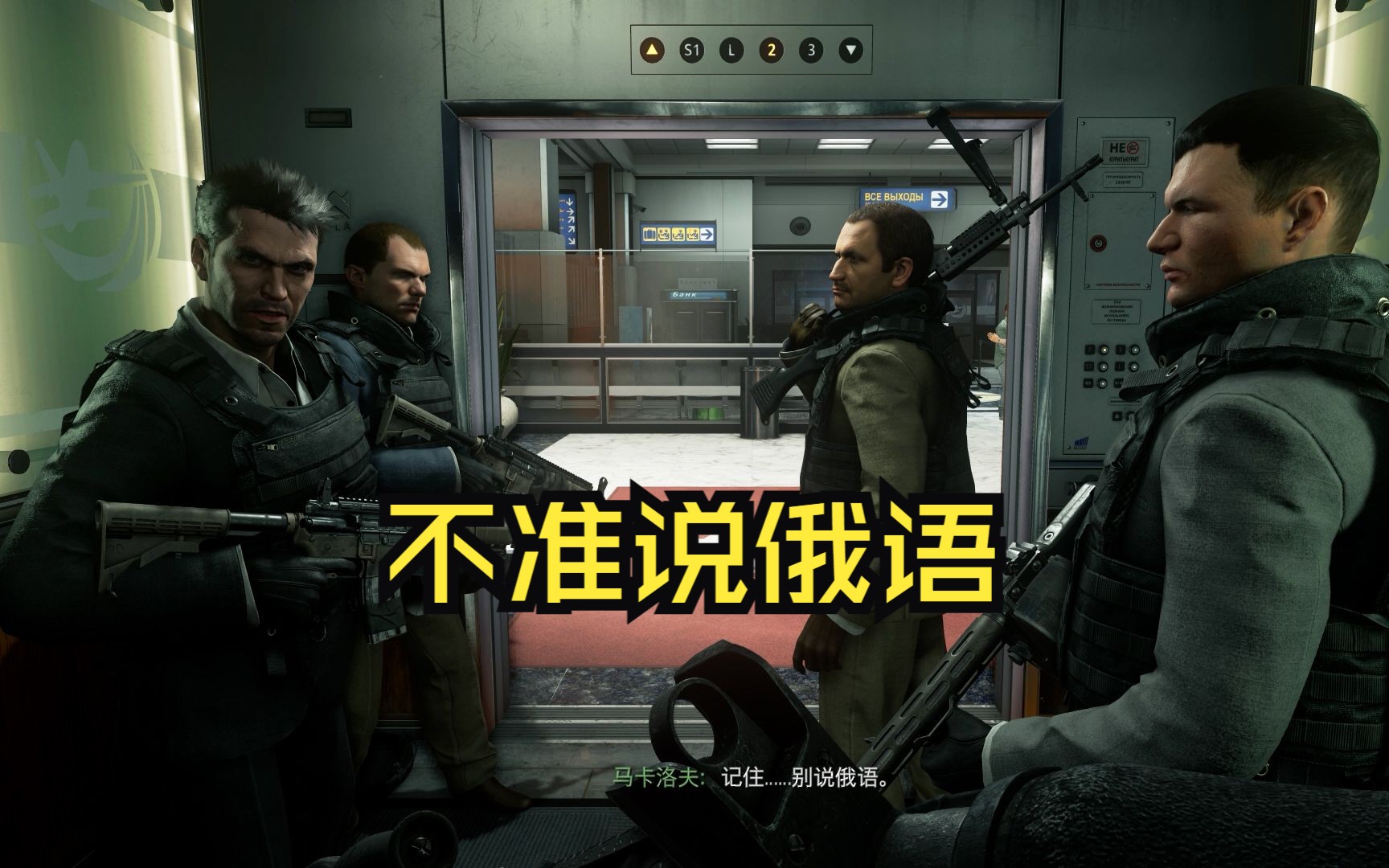 【4k】使命召唤6(四)丨remember, no russian