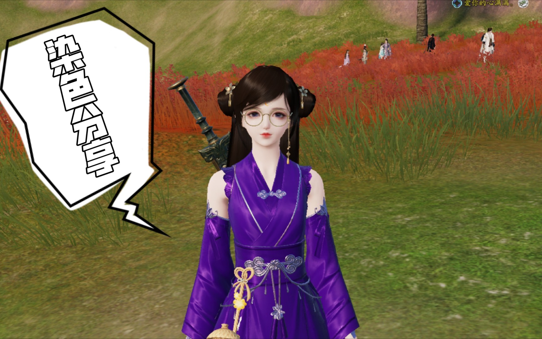 天刀手游少女锦鲤抄袍染色普染分享