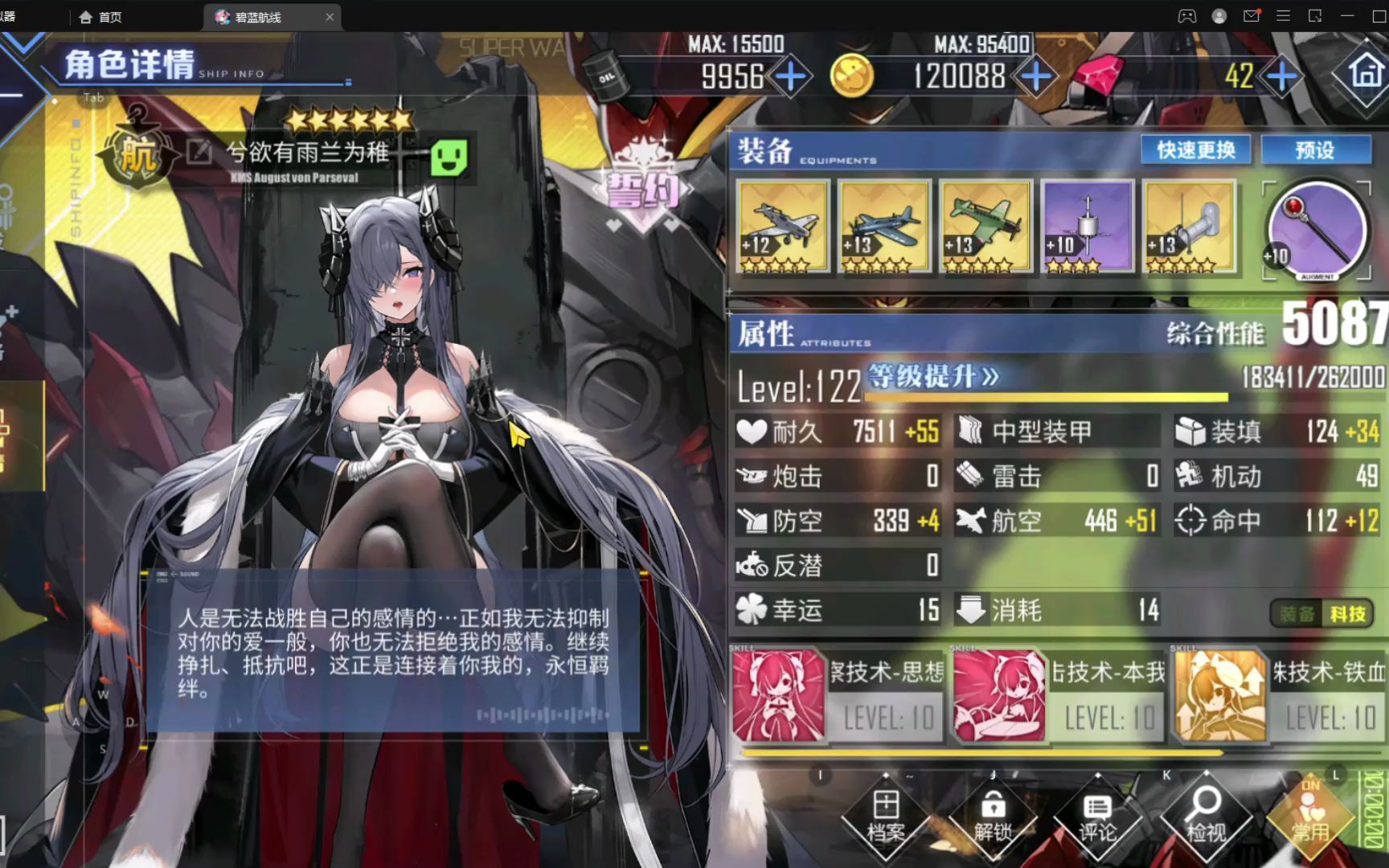 天运奥古黑方舟 黑飞龙首飞演示_碧蓝航线