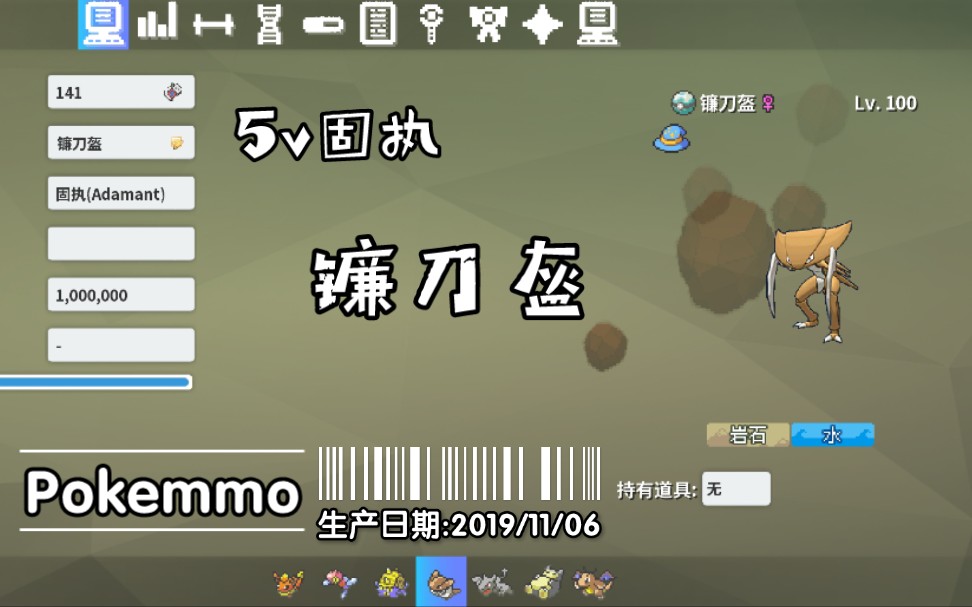 【宠物记录】POKEMMO镰刀盔网络游戏热门视频