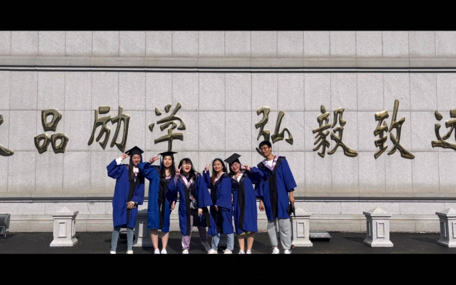 哈尔滨师范大学东语学院2019级翻译硕士毕业快乐!!!哔哩哔哩bilibili