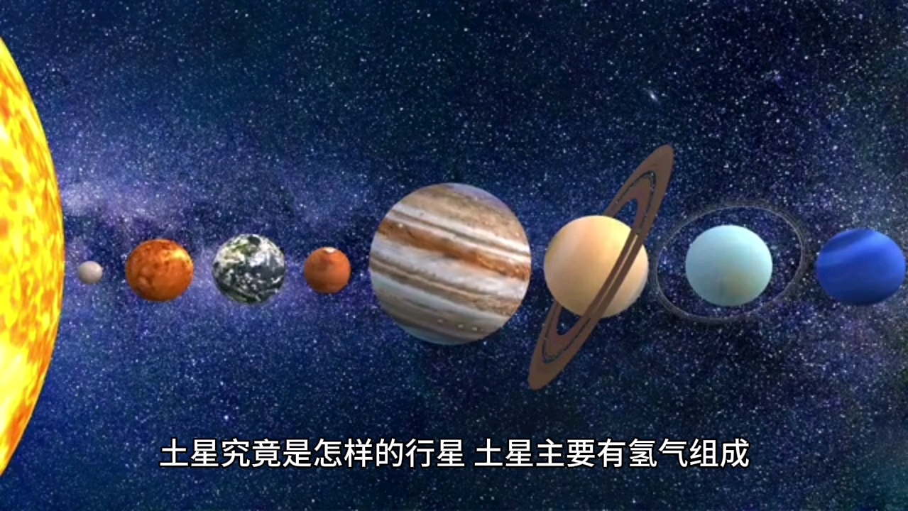 土星资料简介图片