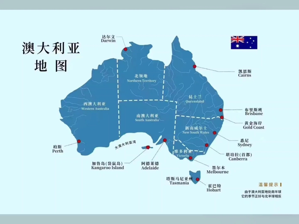 首府;惠灵顿,地球上最南端的首府地理:由北岛,南岛,斯图尔特岛及其