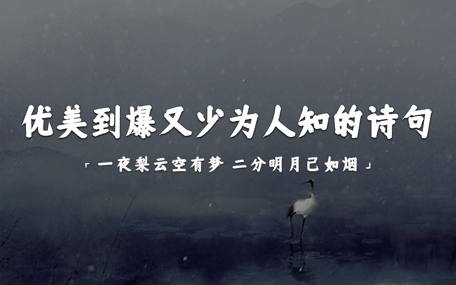 “露沾草,风落木,岁方秋.”|看看你知道多少.哔哩哔哩bilibili