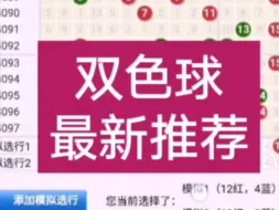 Descargar video: 出其不意，攻其不备———双色球开奖预测