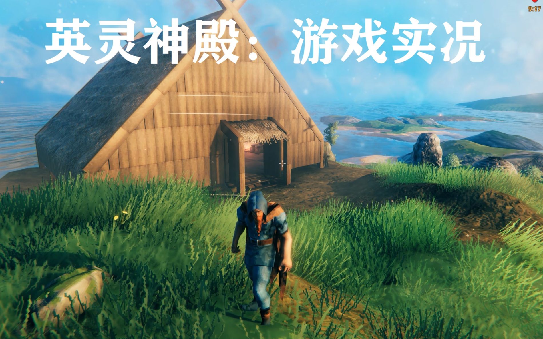 英灵神殿valheim:海景大别墅建成,偶遇野外商人又建传送门 05