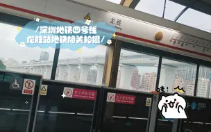 Скачать видео: ［深圳地铁Shenzhen Metro］从Line4龙胜站分机位观望Line6（上芬-元芬）上跨桥