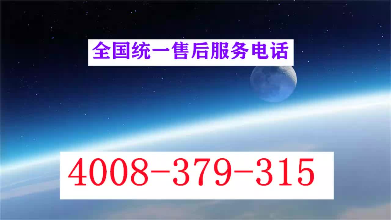 沃克拉采暖炉售后维修热线,预约报修电话哔哩哔哩bilibili