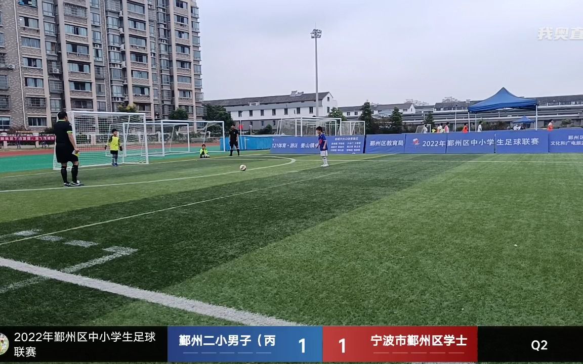 [图]2022鄞州中小学足球联赛-【鄞州二小】vs【学士小学】下半场-男子丙组