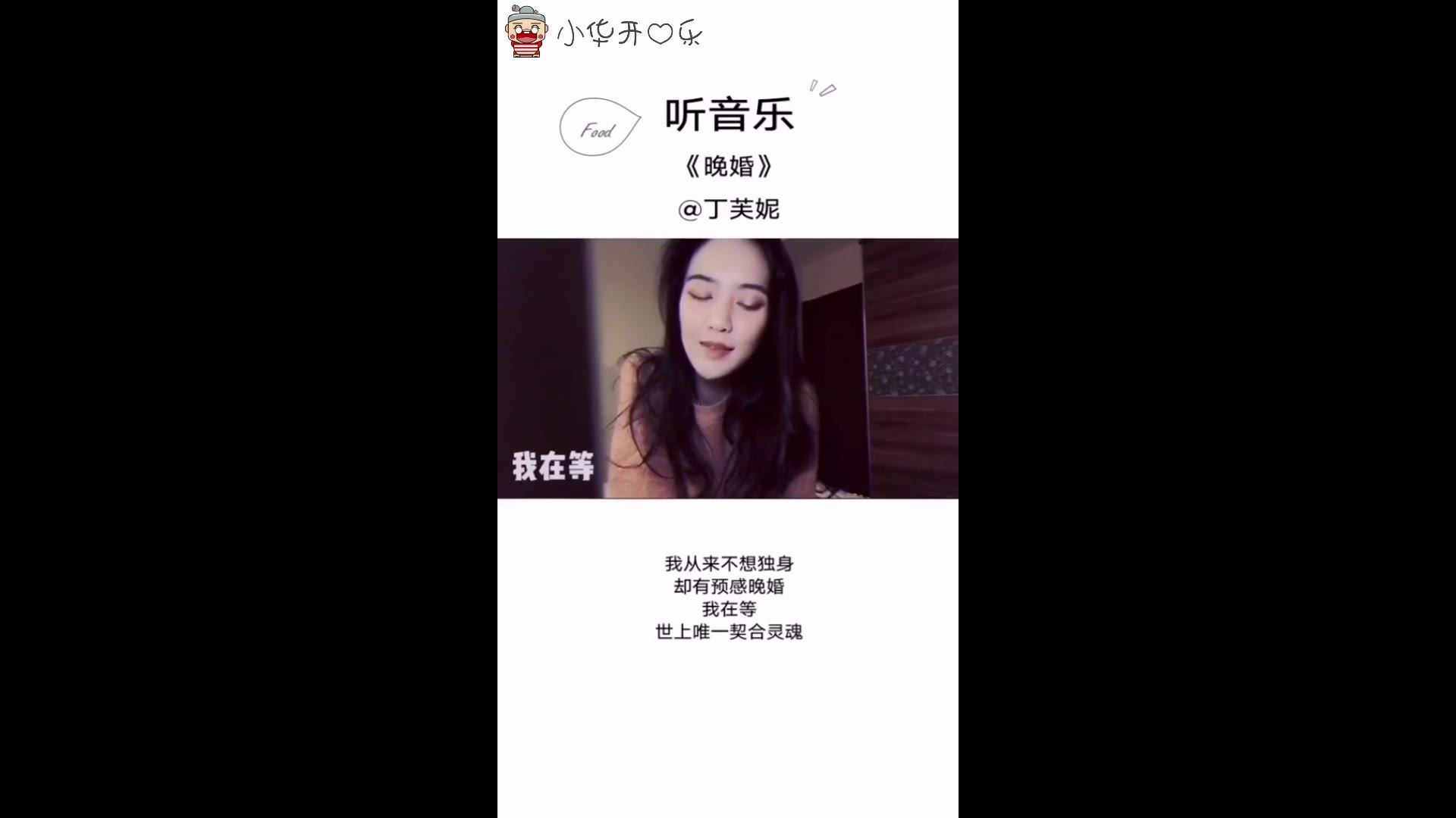 抖音超火小姐姐翻唱的《晚婚》,超好听哔哩哔哩bilibili