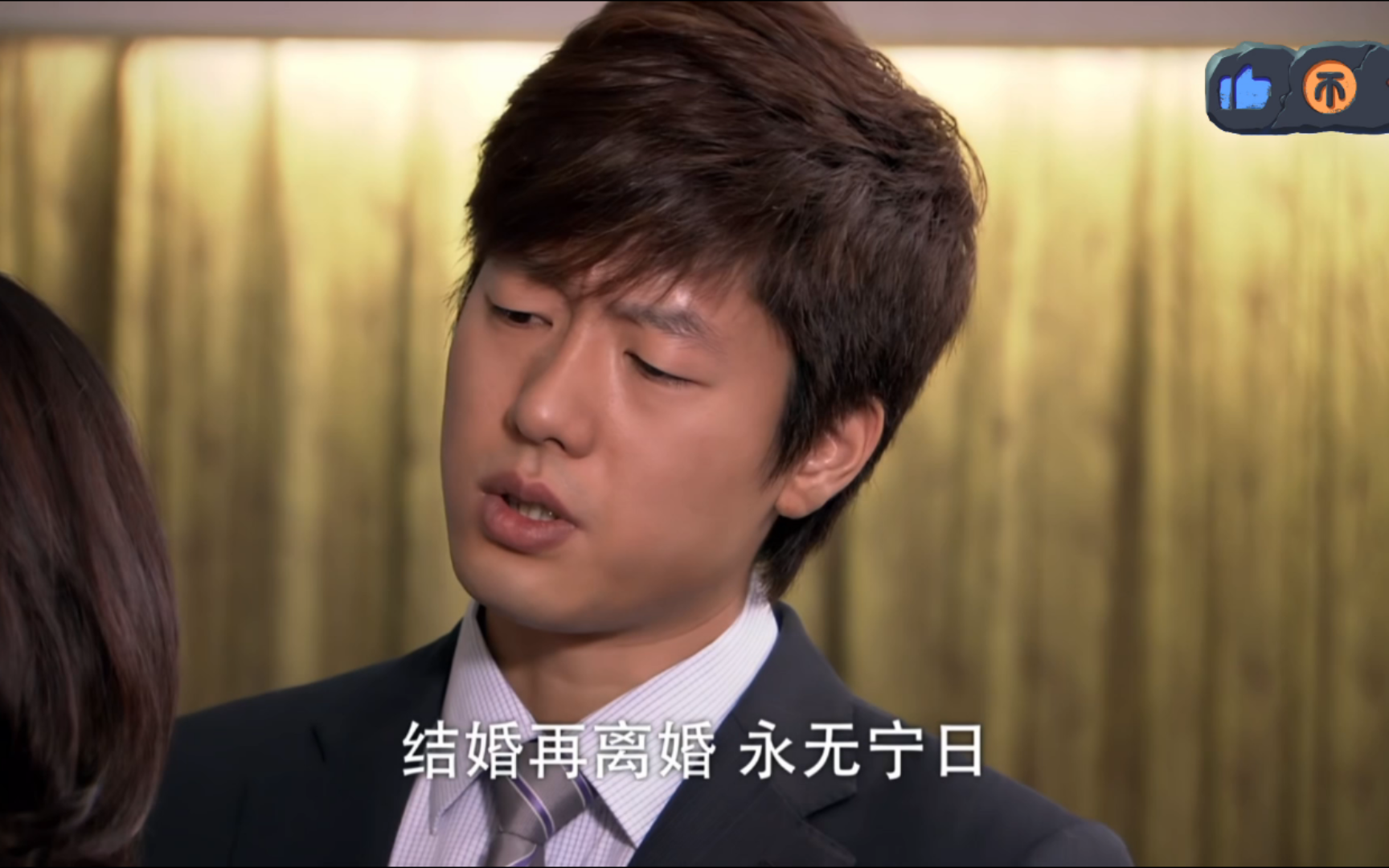 【回家的诱惑】第一集 世贤出轨,洪世贤名句名场面