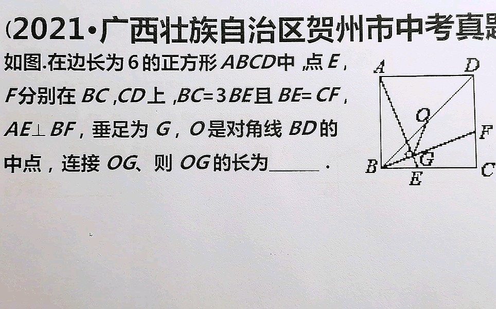 2021广西贺州市中考真题,你会选择什么方法呢?哔哩哔哩bilibili