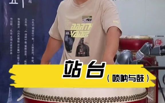 [图]【乐器】锣鼓DJ《站台》走起