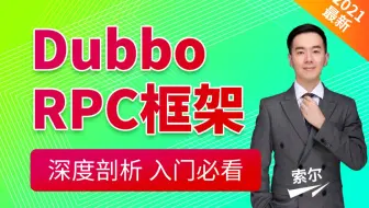 千锋教育Dubbo教程，分布式服务框架dubbo源码级应用教程