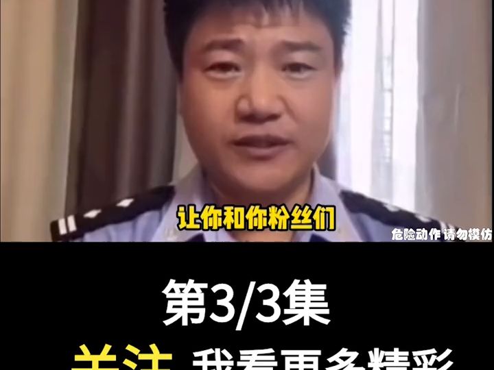 盤點全網那些夢幻聯動,警官與二仙橋大爺再聚首,上演譚喬買瓜