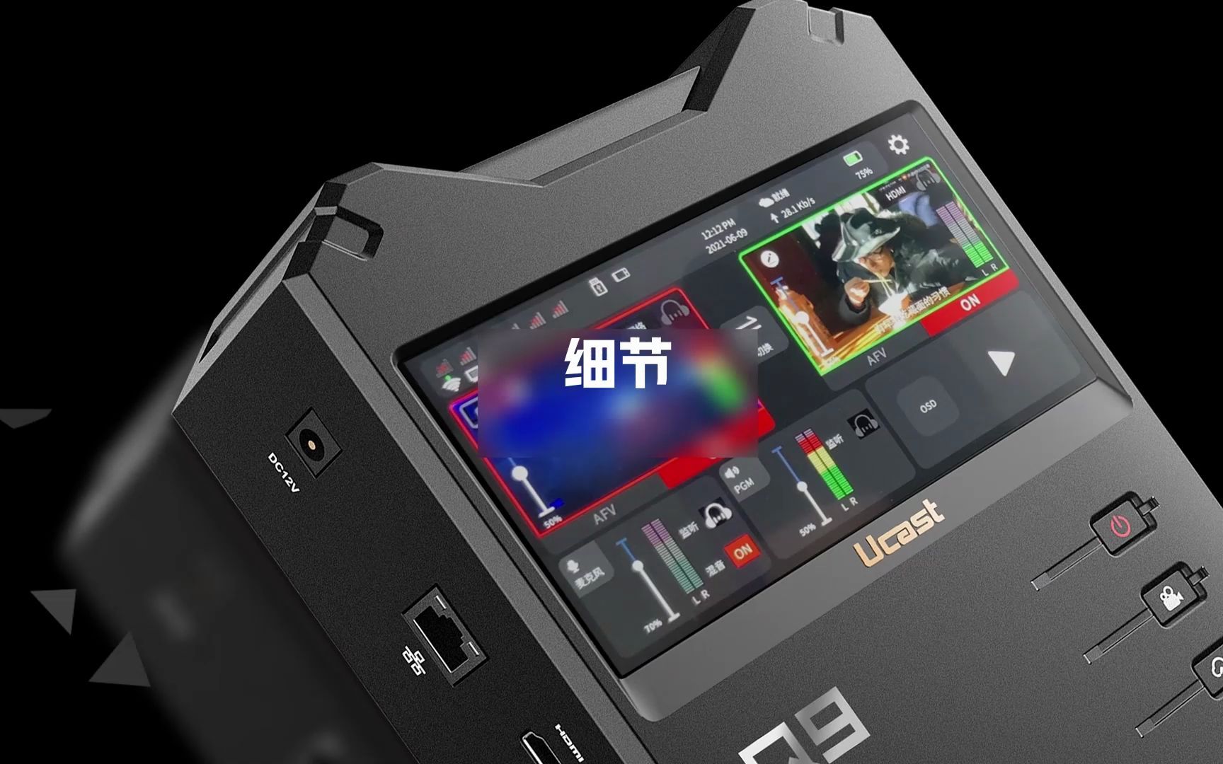 5G+4K多网聚合直播背包