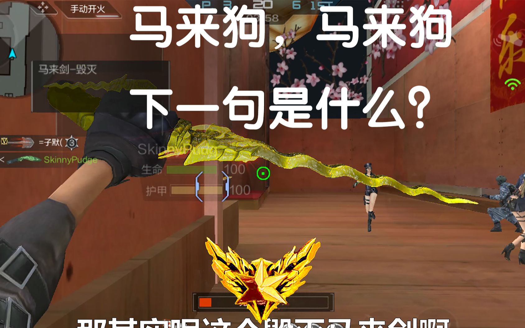 马来狗到了手游里有多强?