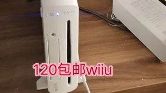 你没看错 在wiiu上玩3ds游戏 哔哩哔哩 Bilibili