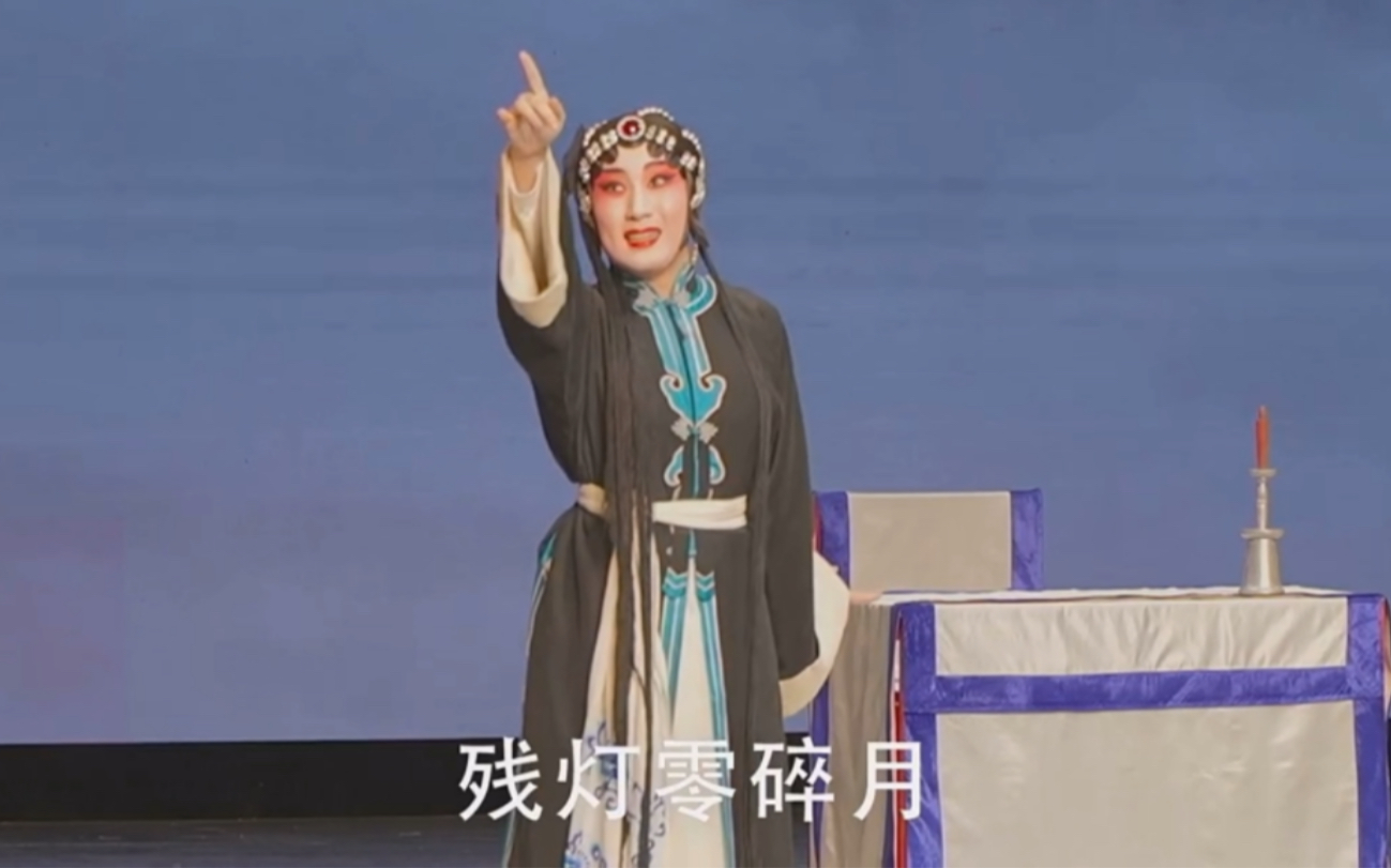 [图]【顾李梓伊】2023.05.19｜昆曲-《烂柯山·痴梦》（主教：王维艰 黄小午）