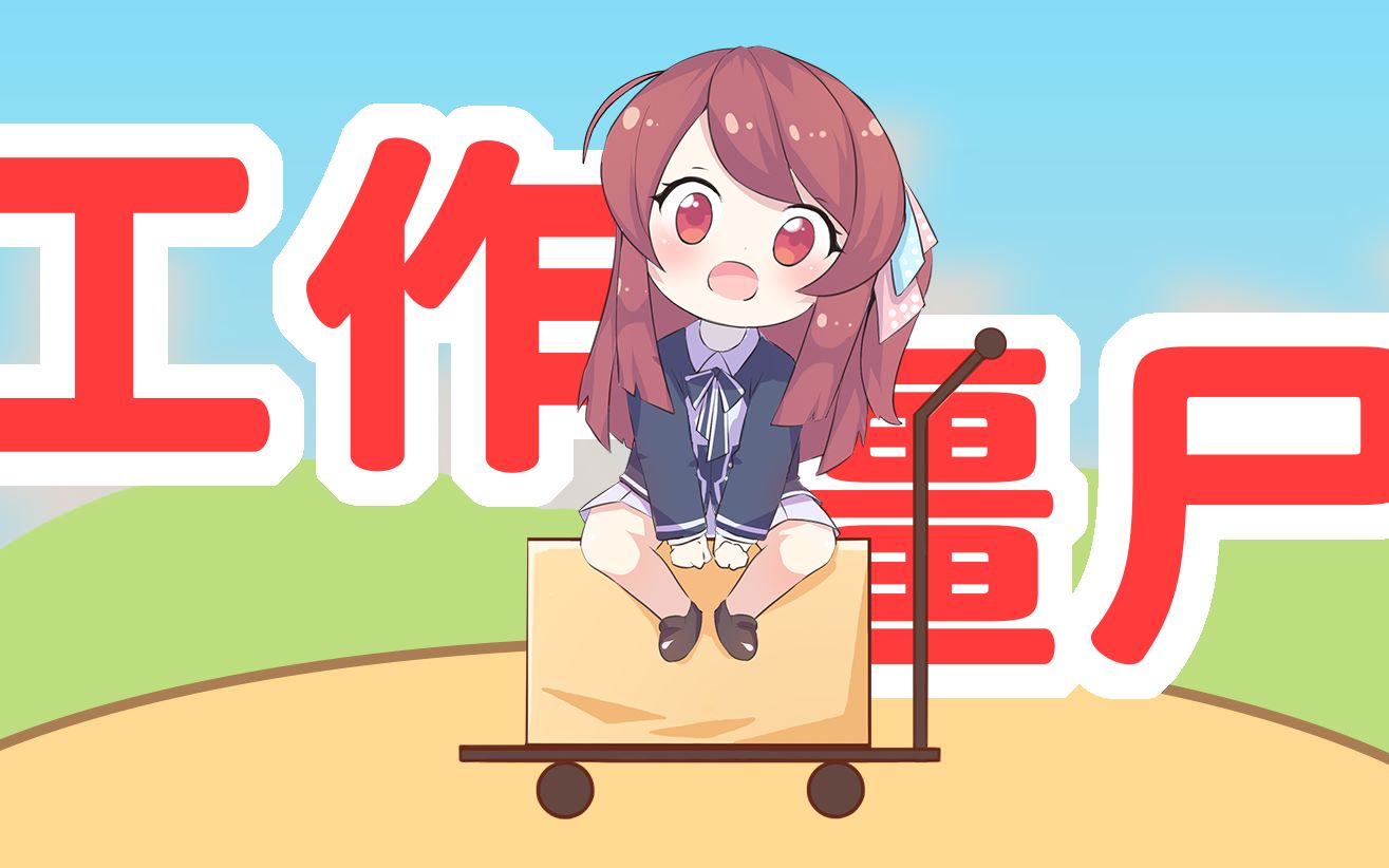 【源樱】CheerS哔哩哔哩bilibili