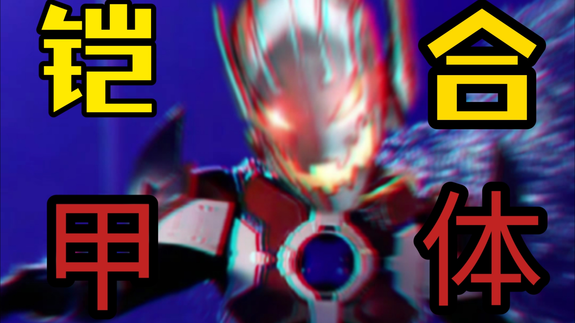 冒牌货,刚才刑天顶号了.抱歉!