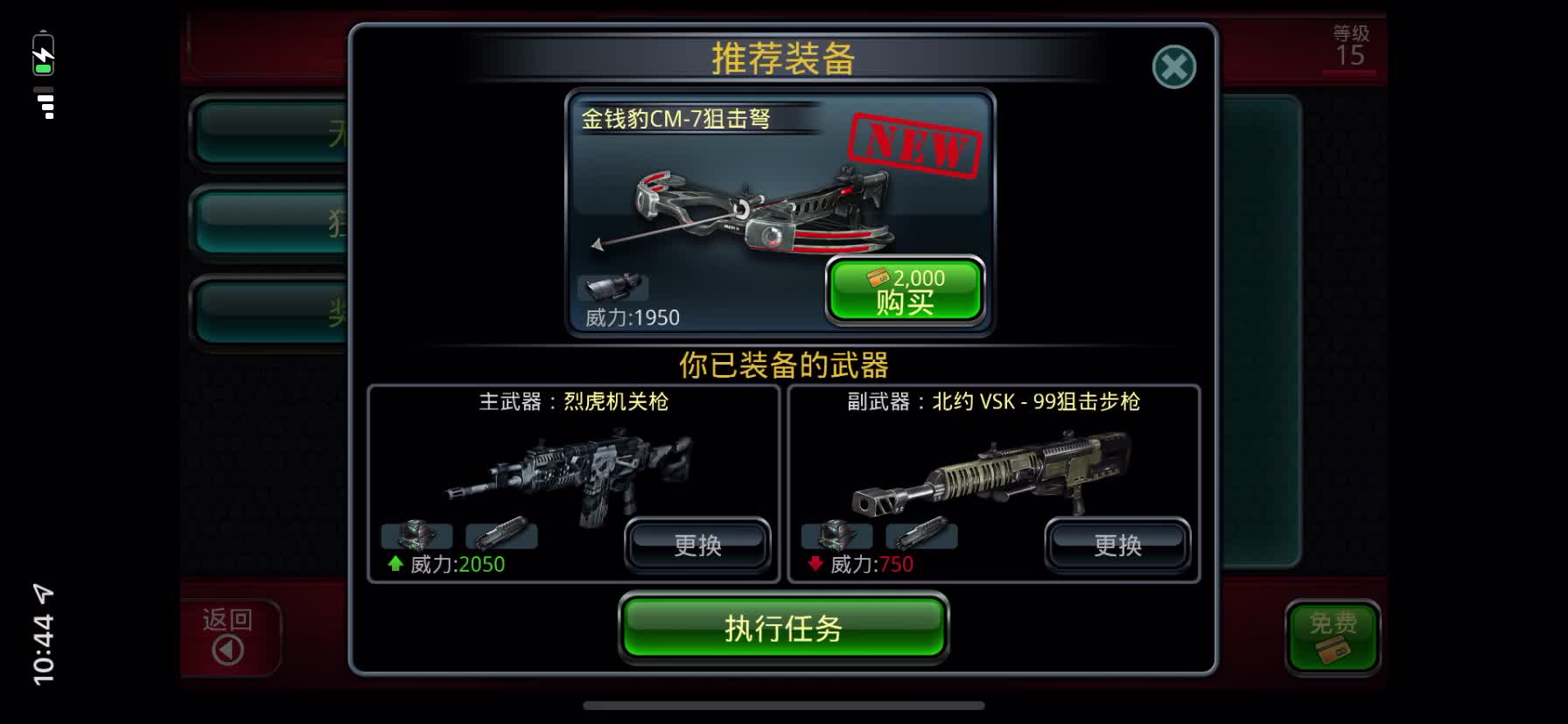 杀手2影子阴谋任务813