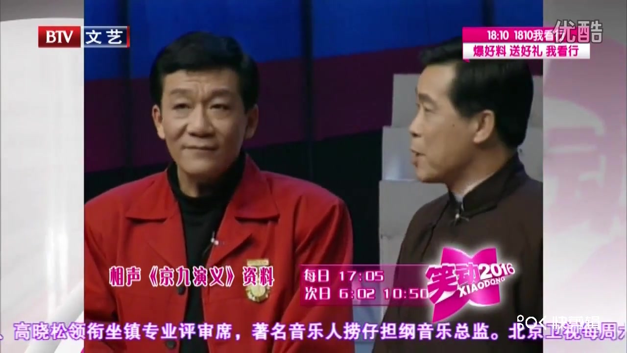 经典相声《京九演义》侯耀文,石富宽