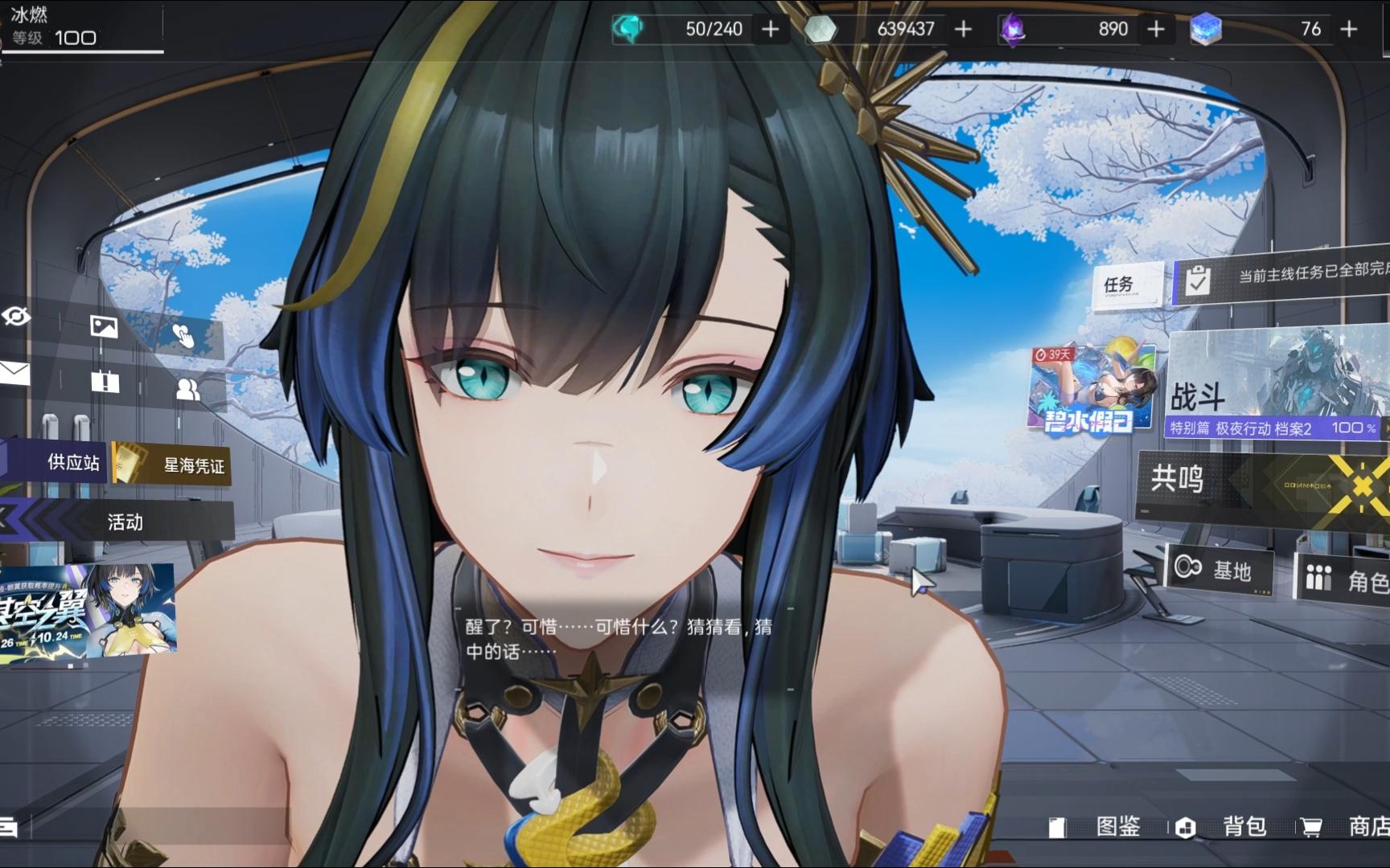 【尘白禁区】凯茜娅朝翼泳装看板界面互动