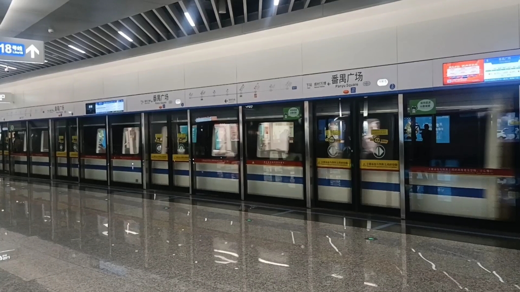 广州地铁18号线,22号线番禺广场列车出站 进站