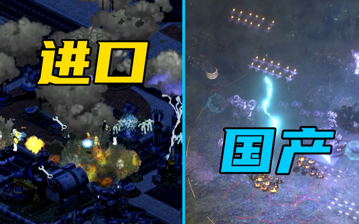 致敬红警2在自己的游戏中实现闪电风暴