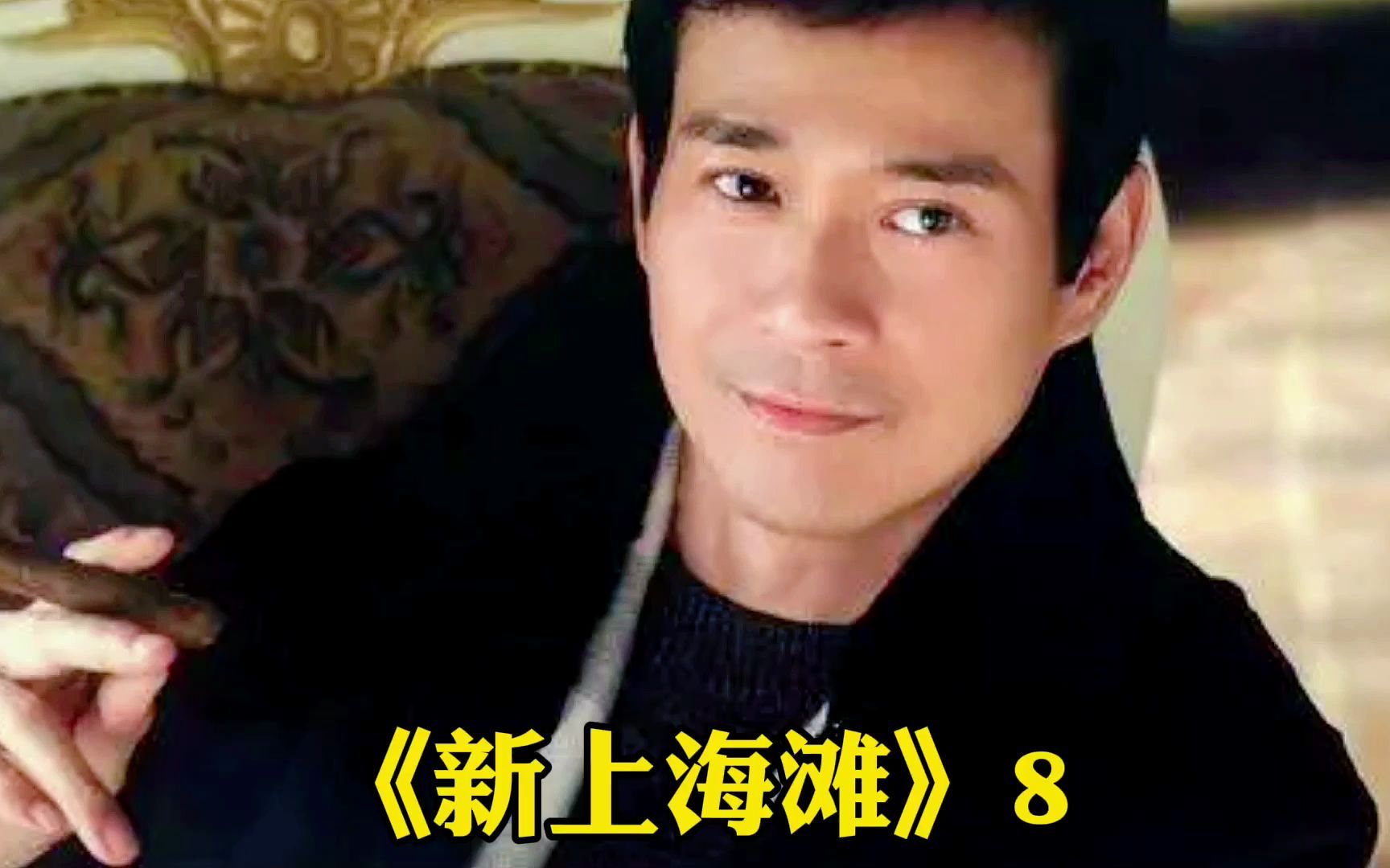赌场得意,情场失意