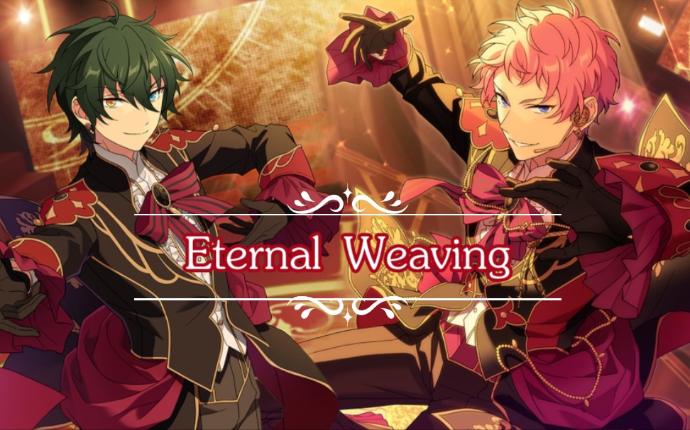 [图]【偶像梦幻祭】永恒的编织者 vk lv28 mv服装 谱面 Eternal Weaving