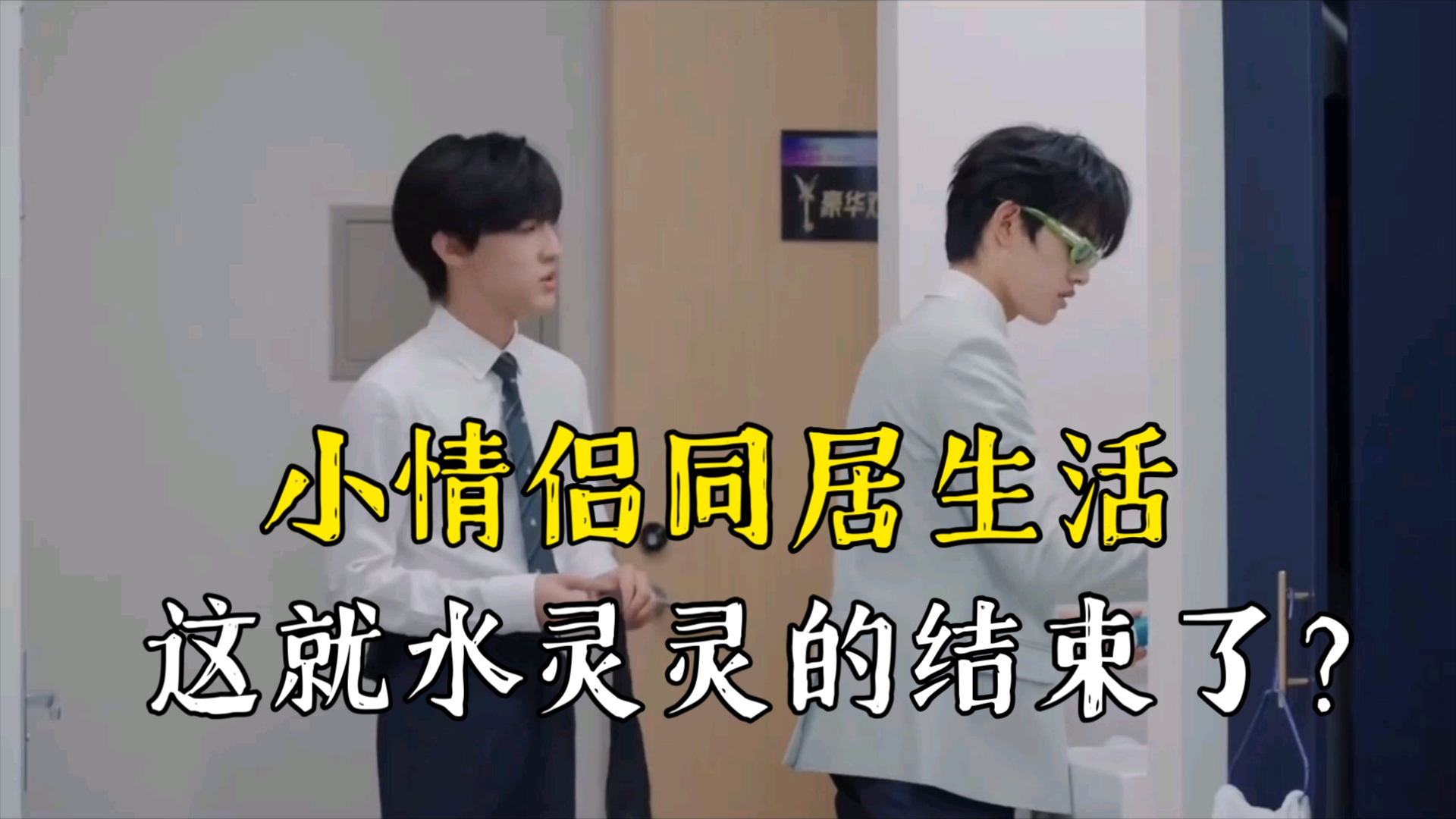 TF家族三代reaction|极禹批看登陆日第一期(下)哔哩哔哩bilibili