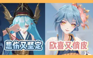 【阴阳师】实现梦想后的语气也太可爱了吧！