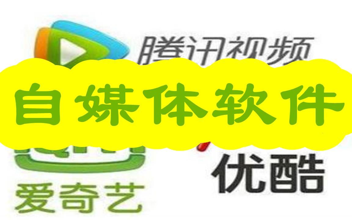 百家号文章上传工具最新版2022已更新哔哩哔哩bilibili