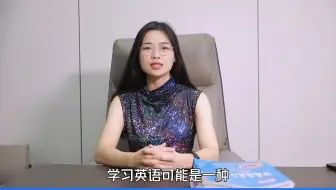 👀 杨伟莲说英语：她做对了什么，3小时，让英语从苦难户狂飙到Y秀
