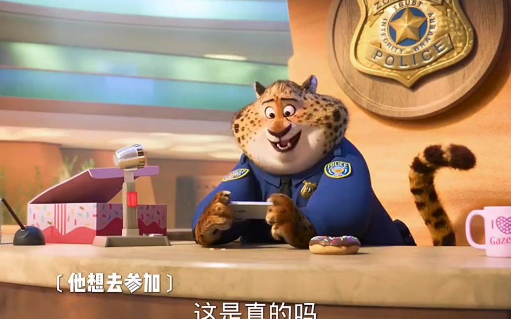 疯狂动物城 牛局长和豹警官跳舞一个比一个好