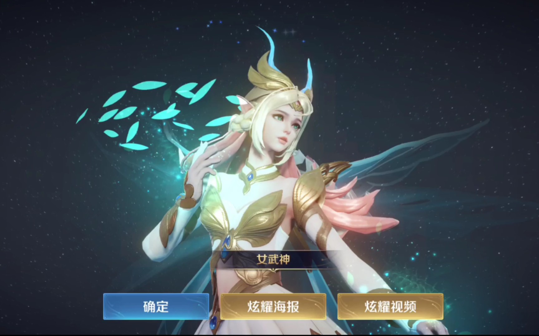 入手伴生皮艾琳女武神亏不亏_王者荣耀