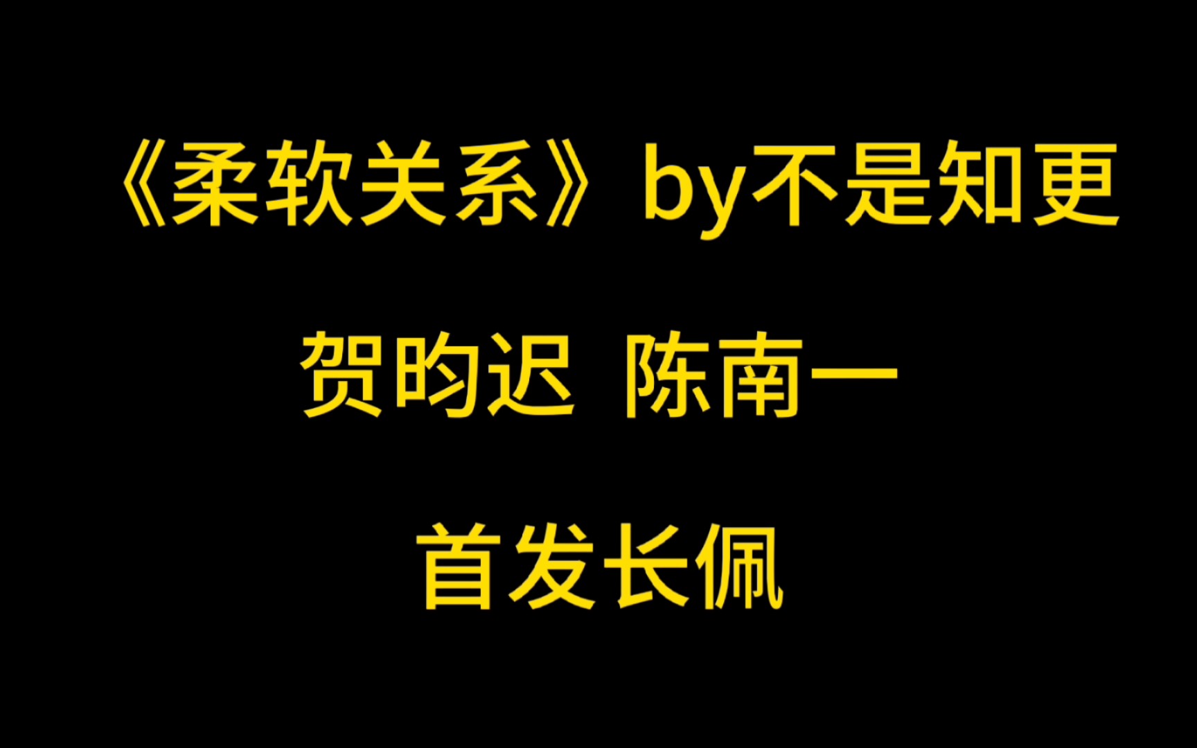 推文/《柔软关系》科研直男看上了隔壁那个很会做菜的邻居哔哩哔哩bilibili