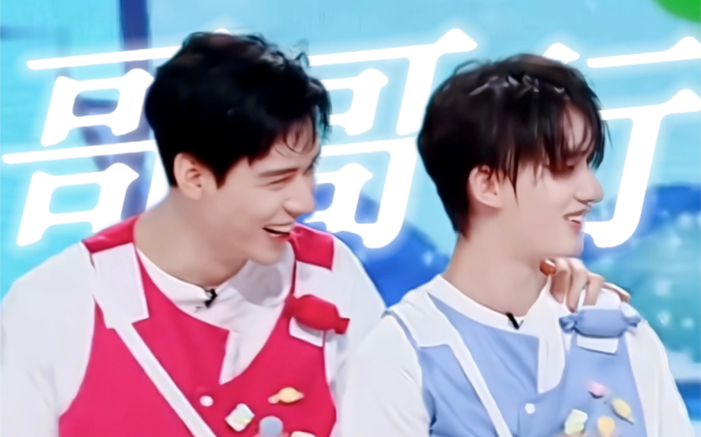 哥哥行第三弹·相爱相杀的川渝帅哥组【龚保鸡丁 | 丁程鑫×龚俊】