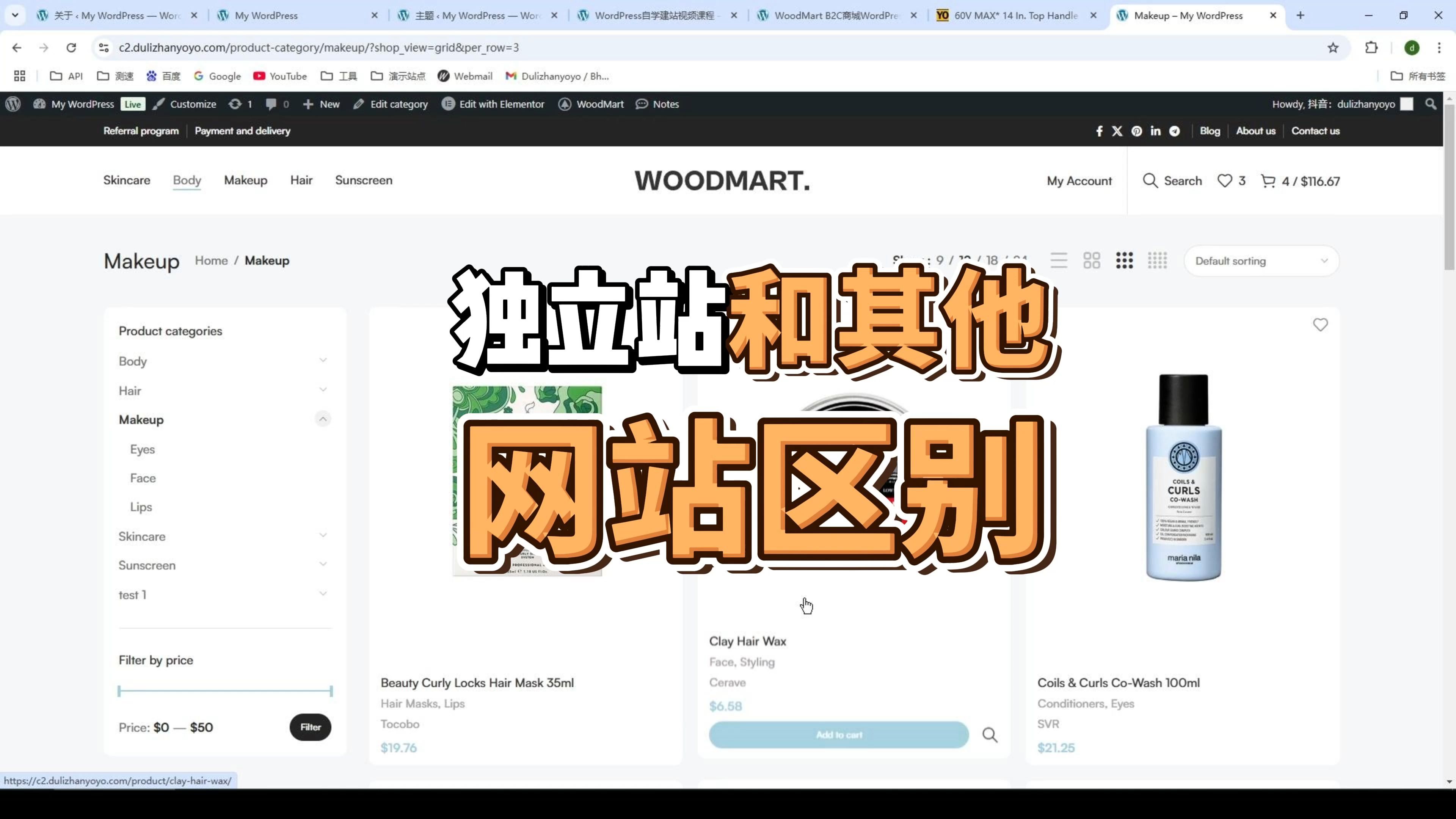 wordpress独立站和其他网站区别