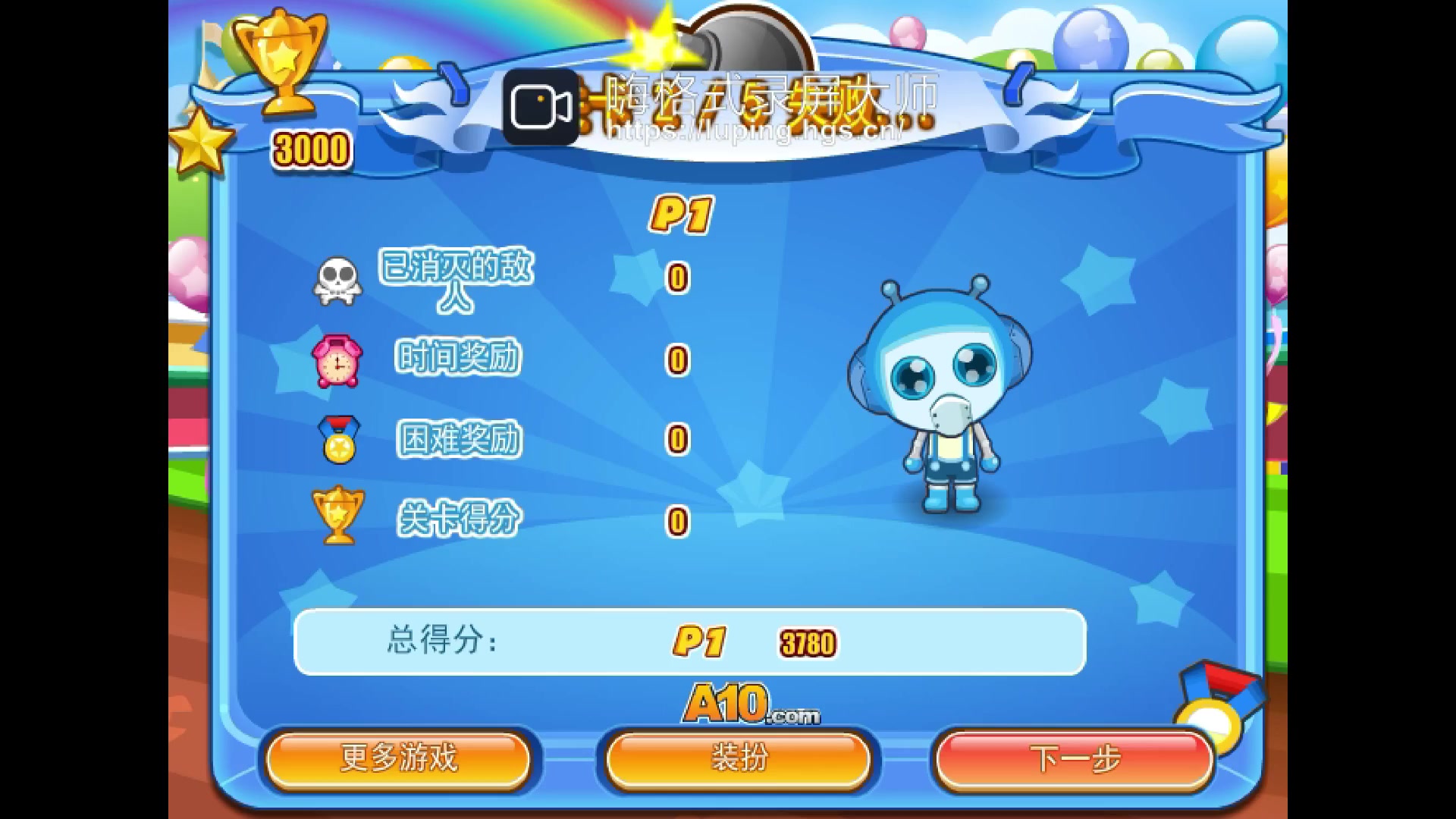 [读书万卷mmm]4399试玩 p4 q版泡泡堂_哔哩哔哩bilibili_游戏集锦