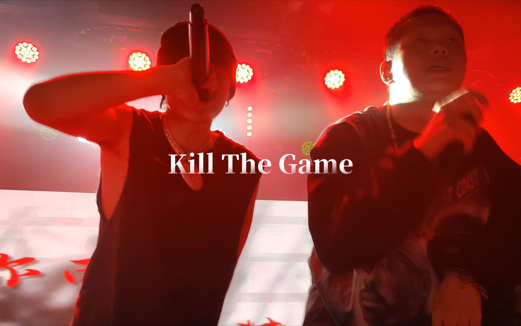 [图]【Round_2】《Kill The Game》